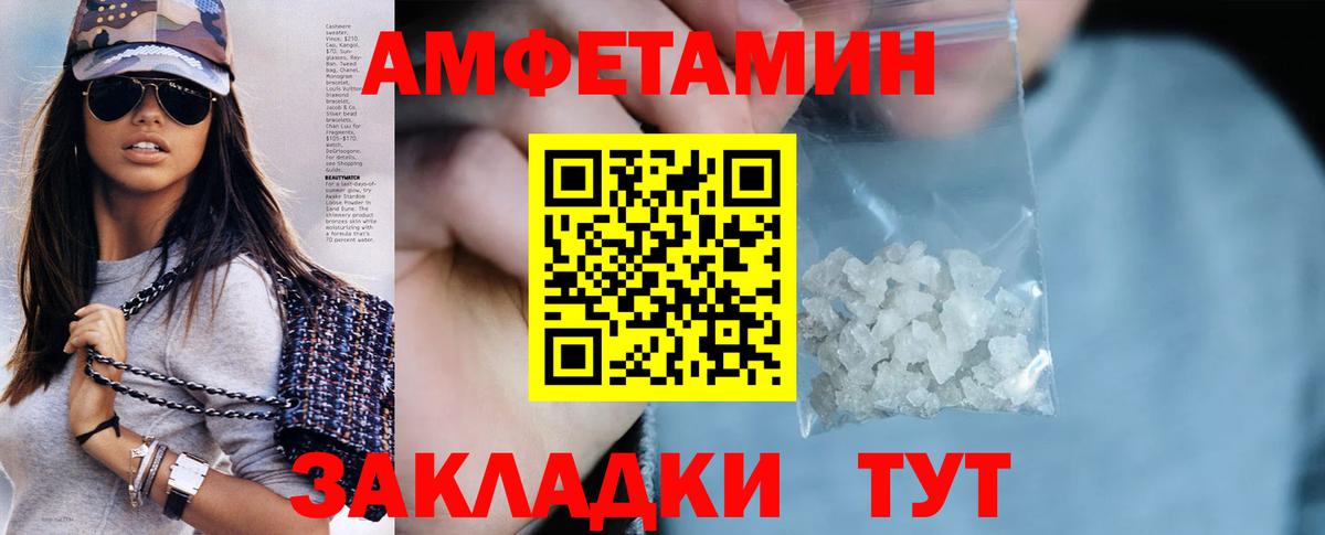 АМФ VHQ  Вход с VPN  АМФЕТАМИН  Хабаровск 