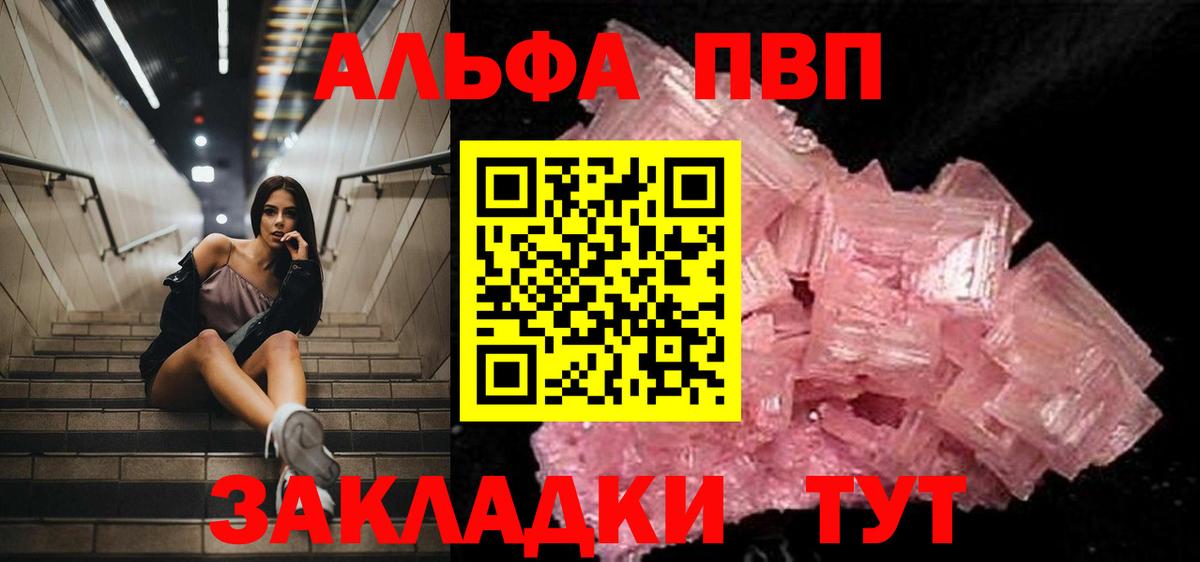Alpha-PVP VHQ Хабаровск