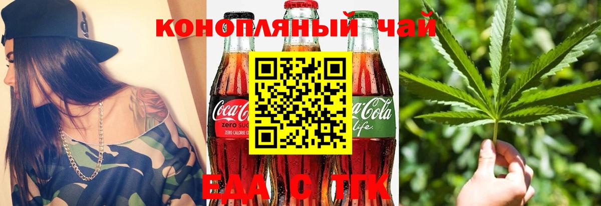 Хабаровск  Canna-Cookies марихуана  Вход с VPN 