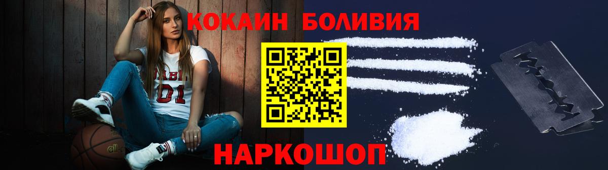 Cocaine FishScale Хабаровск