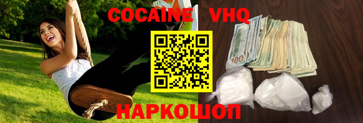 Кокаин  Вход с VPN  Хабаровск  Кокаин Боливия  Кокаин Боливия 