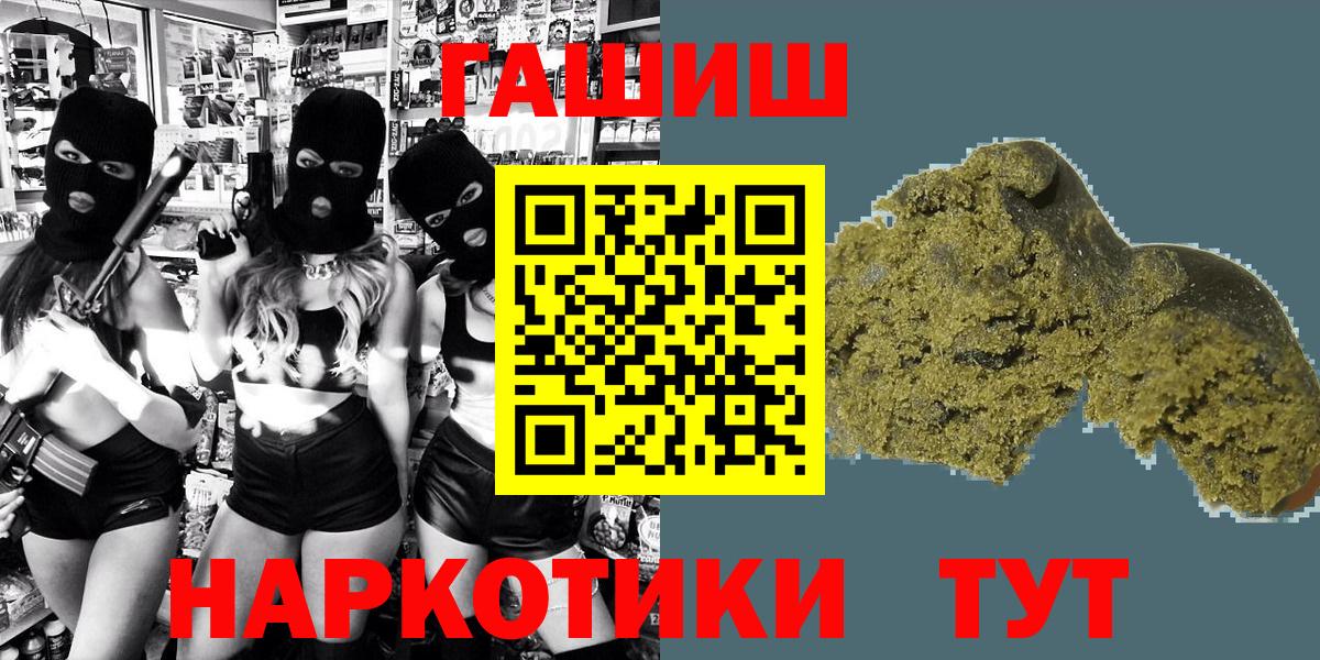 ГАШ индика сатива Хабаровск