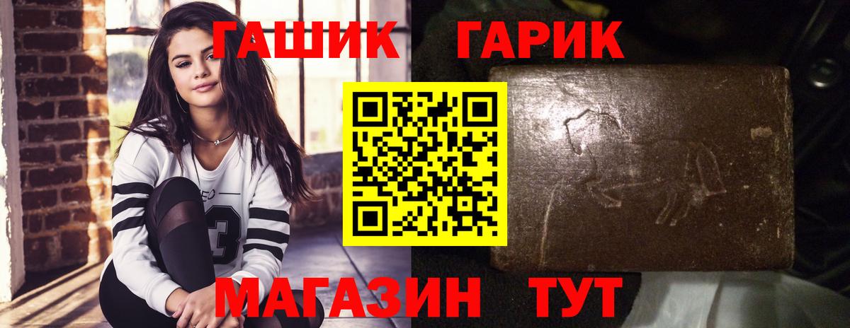 ГАШИШ хэш  Вход с VPN  купить  сайты  Хабаровск  ГАШИШ hashish  ГАШ 