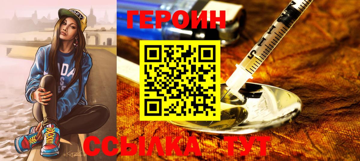 Хабаровск  ГЕРОИН гречка  ГЕРОИН  Вход с VPN 