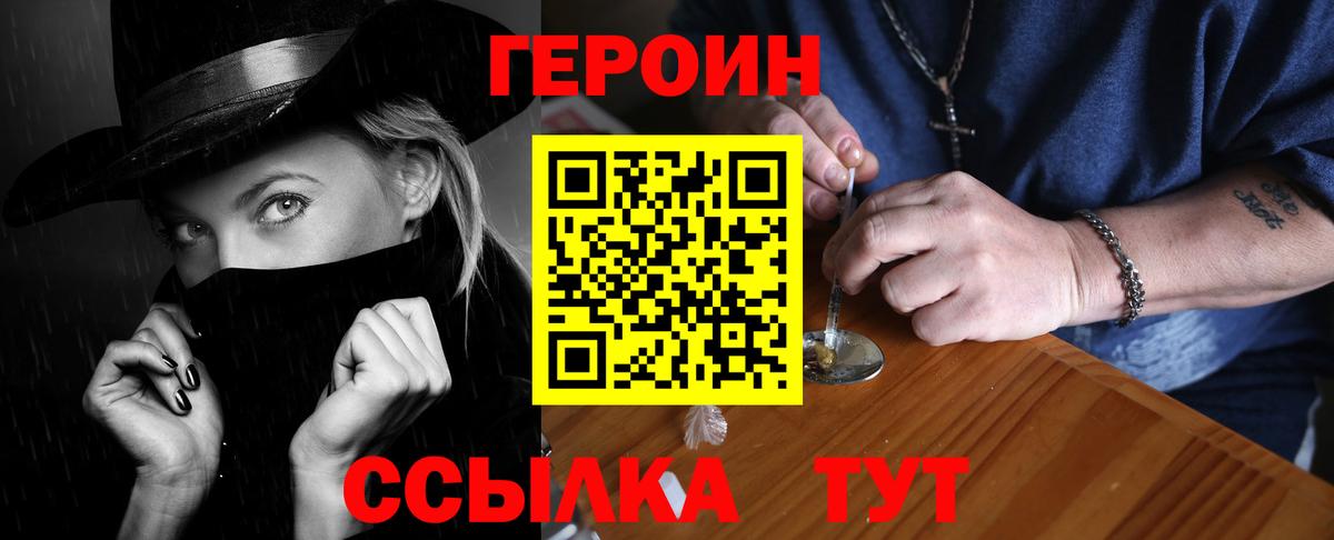 Героин афганец Хабаровск