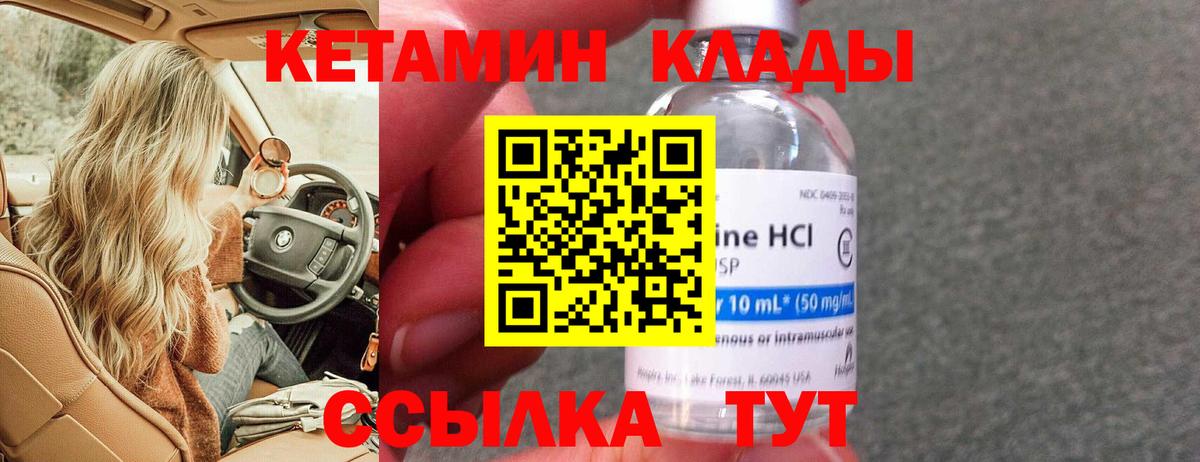 Кетамин ketamine Хабаровск