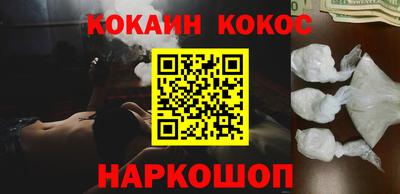 кокаин VHQ Моздок