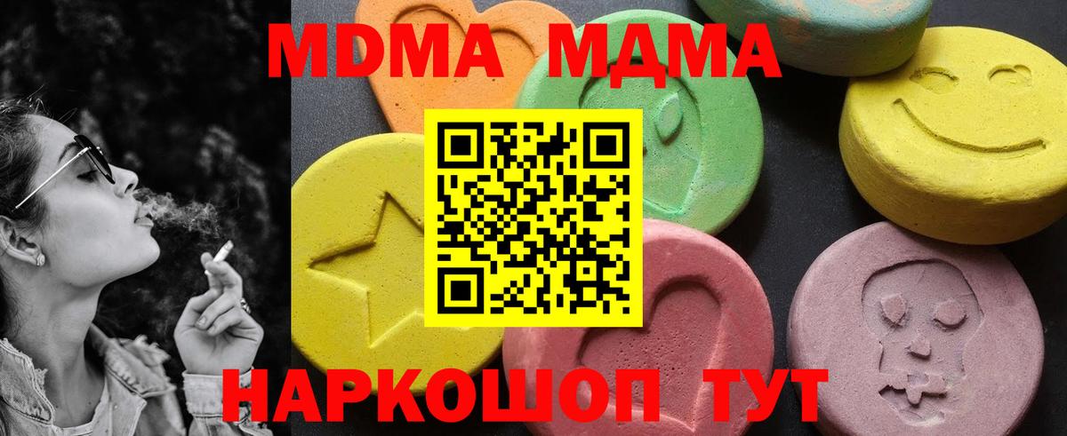Хабаровск  МДМА молли  Вход с VPN  MDMA молли 
