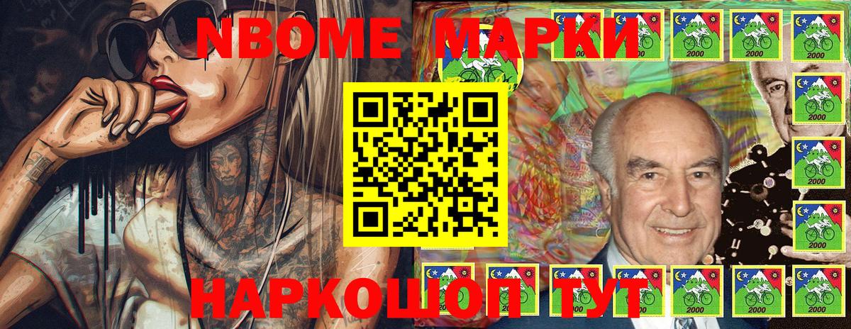 Марки 25I-NBOMe 1500мкг  Вход с VPN  Хабаровск 
