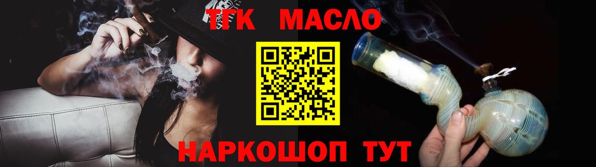 как найти закладки  ОМГ ОМГ вход  Вход с VPN  ТГК вейп с тгк  Хабаровск  ТГК концентрат 