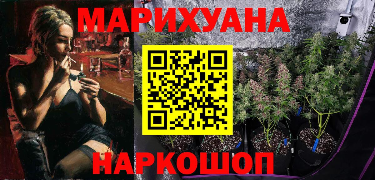 Хабаровск  Бошки Шишки Ganja  МАРИХУАНА Amnesia  Вход с VPN 